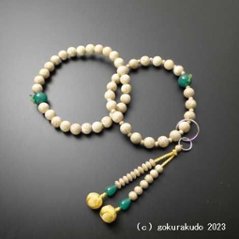 数珠 浄土宗・時宗用 三万浄土、主玉は星月菩提樹、(親・つゆ)は翡翠(アベン)、金茶色利休房、銀環入の画像