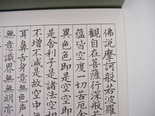写経用紙50枚入り（お手本は１枚）画像