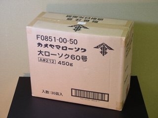  カメヤマローソク　６０号　２本入り ダンボール１ケース３０箱入りの画像