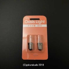 オアシスライト用電球『ナツメ球』の画像