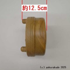 木鉦（もくしょう） 桜製 丸木鉦 7寸画像