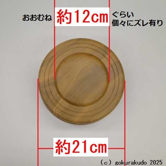 木鉦（もくしょう） 桜製 丸木鉦 7寸画像