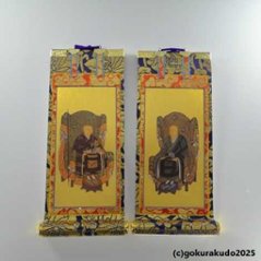 掛け軸 曹洞宗用 超小型 両脇（道元禅師・佛慈禅師）の２枚セットの画像