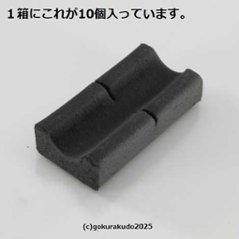 香炭（お香の炭団・たどん）/凹香炭 黒筋入り（10個入）画像