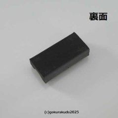 香炭（お香の炭団・たどん）/凹香炭 黒筋入り（10個入）画像