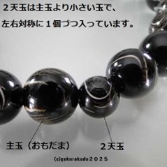 数珠 男性用 本海松 主玉(おもだま)22個入 正絹頭付房(os-2025-2)画像