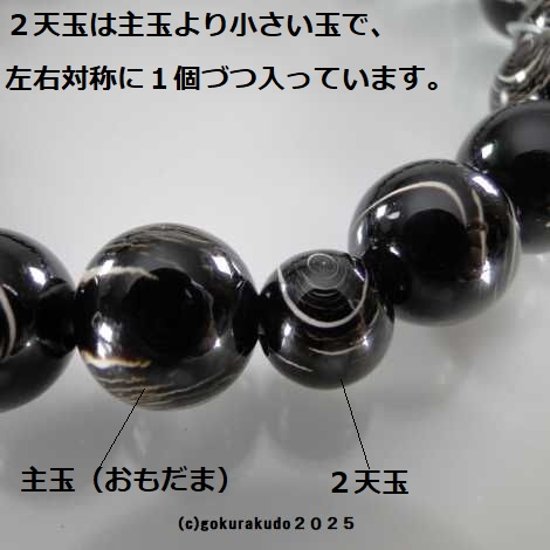 数珠 男性用 本海松 主玉(おもだま)22個入 正絹頭付房(os-2025-2)画像