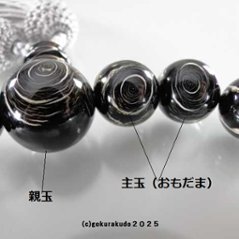 数珠 男性用 本海松 主玉(おもだま)22個入 正絹頭付房(os-2025-2)画像