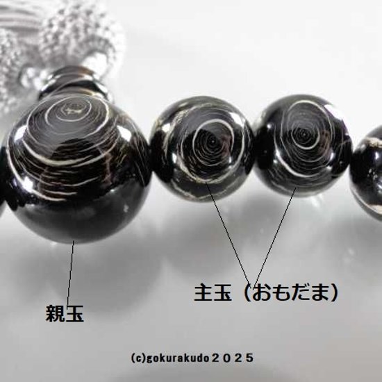 数珠 男性用 本海松 主玉(おもだま)22個入 正絹頭付房(os-2025-2)画像