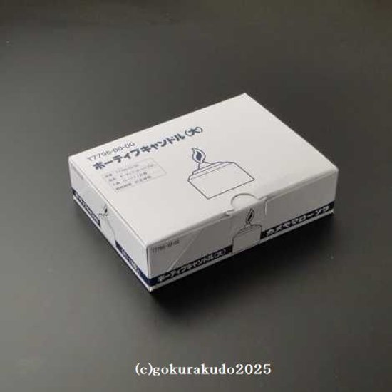 ボーティブキャンドル（大）12個入 ダンボール箱１ケース30箱入（コップなし／８時間タイプ）※８Hライト画像