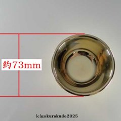 塗香器　大型　磨き（栄型）（密教法具・前具）画像