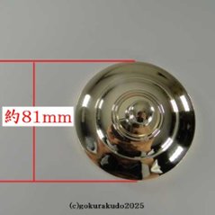 塗香器　大型　磨き（栄型）（密教法具・前具）画像