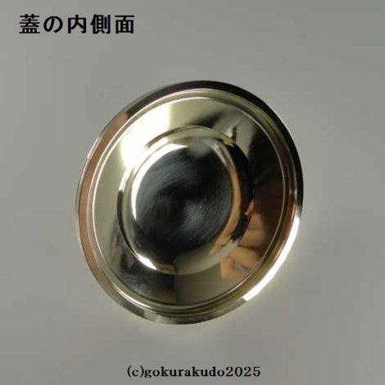 塗香器　大型　磨き（栄型）（密教法具・前具）画像