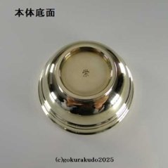塗香器　大型　磨き（栄型）（密教法具・前具）画像