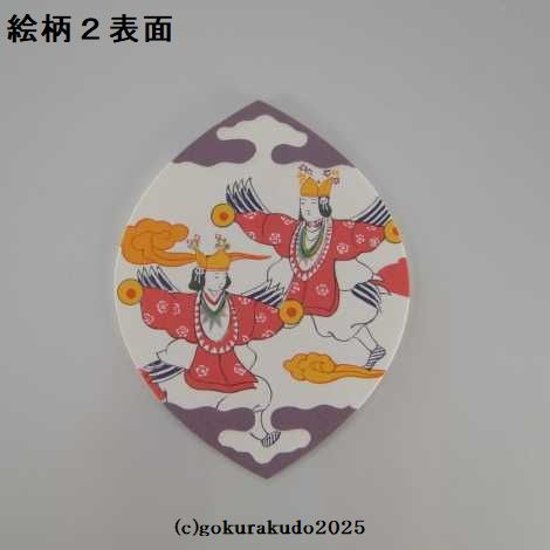 散華（さんげ）奉書五種画像