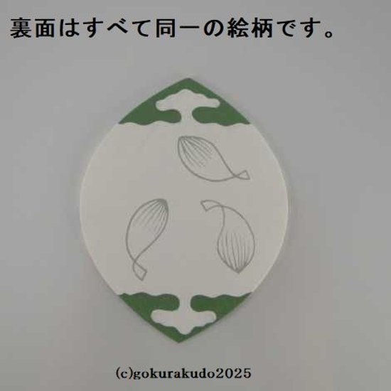 散華（さんげ）奉書五種画像