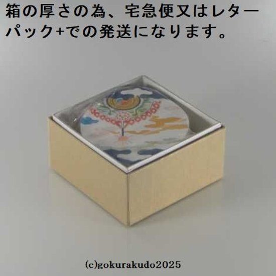 散華（さんげ）奉書五種画像