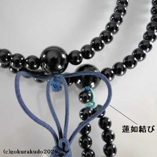 数珠 浄土真宗 布教用 総黒オニキス 正絹紐房画像