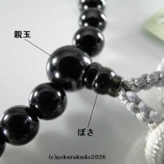 数珠 女性用 総ブラックオニキス 正絹花かがり房画像