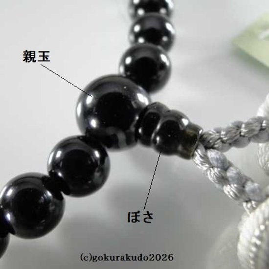 数珠 女性用 総ブラックオニキス 正絹花かがり房画像