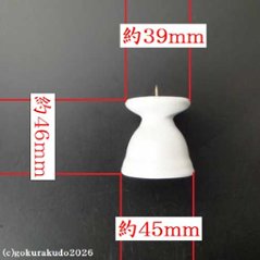 陶器製 白無地 ローソク立 ダルマ画像