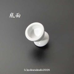 陶器製 白無地 ローソク立 ダルマ画像