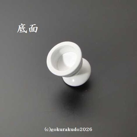 陶器製 白無地 ローソク立 ダルマ画像