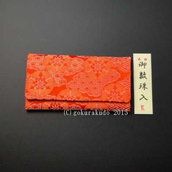 正絹2つ折り数珠入れ 朱地（K-２-H） 画像