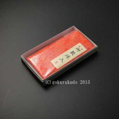 正絹2つ折り数珠入れ 朱地（K-２-H） 画像