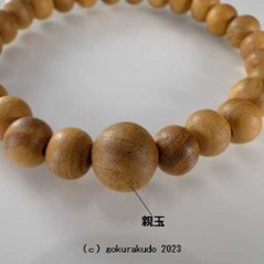 数珠ブレス欅(ケヤキ)7mm玉（素挽き） [箱なし、本体のみの場合]画像