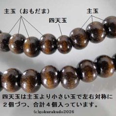 数珠 日蓮宗・法華宗 総紅梅 尺 金茶色菊房 [紙箱入り]画像