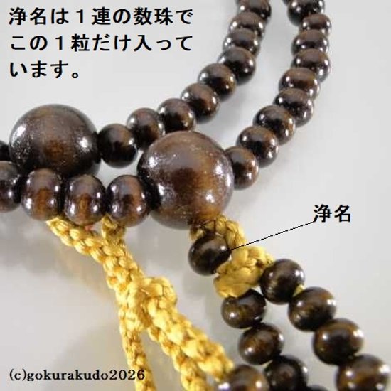 数珠 日蓮宗・法華宗 総紅梅 尺 金茶色菊房 [紙箱入り]画像