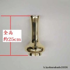 花立／貫通型花立（磨き）8寸 [京都製]画像