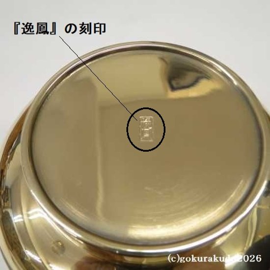 花立／貫通型花立（磨き）8寸 [京都製]画像