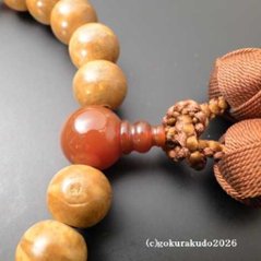 数珠男性用 鳳眼菩提樹 主玉22個入り、(親・二天・ぼさ)メノウ入り 茶色利休房画像