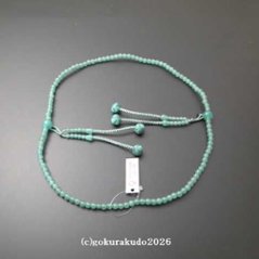 数珠 真言宗 総ライトアベン8寸 とくさ色利休房の画像