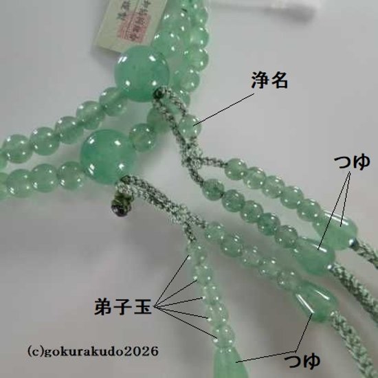 数珠 真言宗 総ライトアベン8寸 とくさ色利休房画像