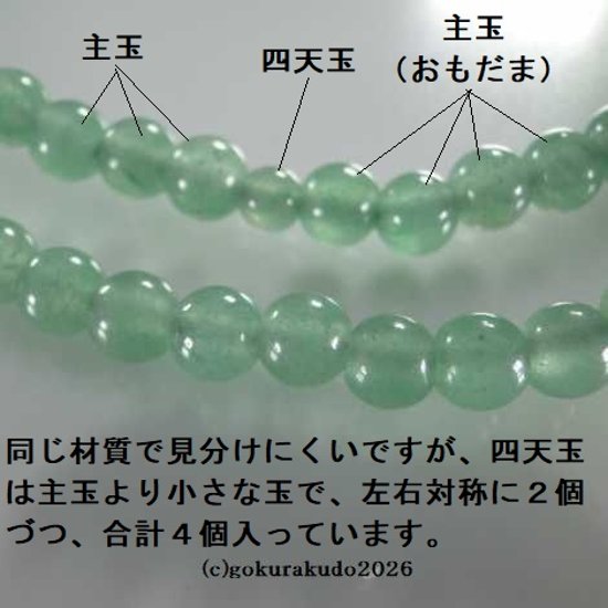 数珠 真言宗 総ライトアベン8寸 とくさ色利休房画像