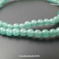 数珠 真言宗 総ライトアベン8寸 とくさ色利休房画像