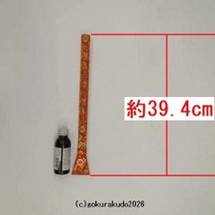 さはり　ばい　1尺1寸画像