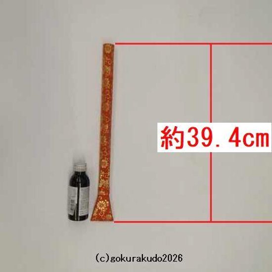 さはり　ばい　1尺1寸画像