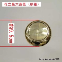 貫通型三具足八寸（花立・火立・香炉のセット）磨き仕上げ （京都製）画像