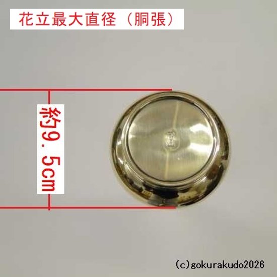 貫通型三具足八寸（花立・火立・香炉のセット）磨き仕上げ （京都製）画像