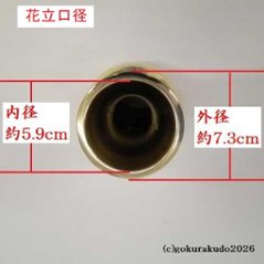 貫通型三具足八寸（花立・火立・香炉のセット）磨き仕上げ （京都製）画像