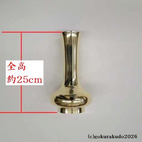 貫通型三具足八寸（花立・火立・香炉のセット）磨き仕上げ （京都製）画像