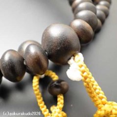 数珠 真言宗 総素挽き縞黒檀 尺3 みかん玉 金茶色利休房（量産品）画像