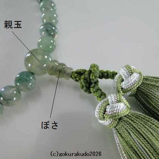 数珠 女性用 総青苔瑪瑙(メノウ)主玉7mm 正絹花かがり房（透明感高いタイプ）画像
