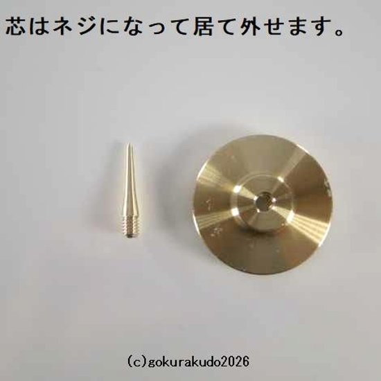 ローソク立の芯のみ　『ほのか』用画像