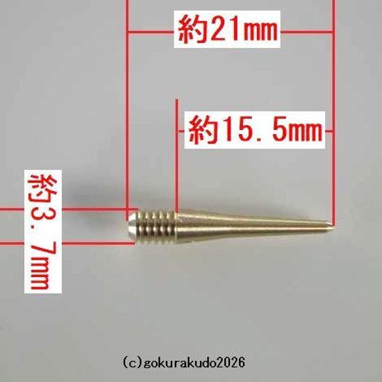 ローソク立の芯のみ　『ほのか』用画像