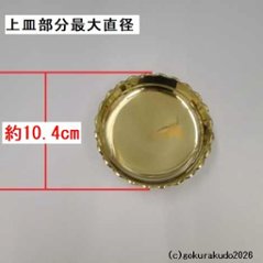 菊壇灯　1尺1寸　磨き　一対画像